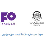 هوشمندسازی دانشگاه صنعتی امیرکبیر